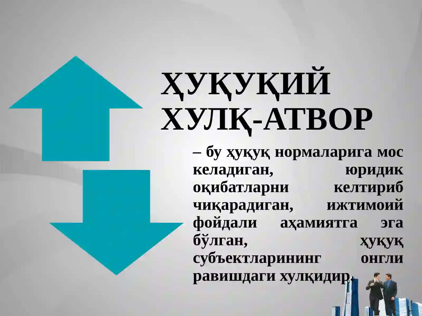 ҲУҚУҚИЙ ҲУЛҚ-АТВОР. ҲУҚУҚБУЗАРЛИК ВА ЮРИДИК ЖАВОБГАРЛИК РЕЖА 3