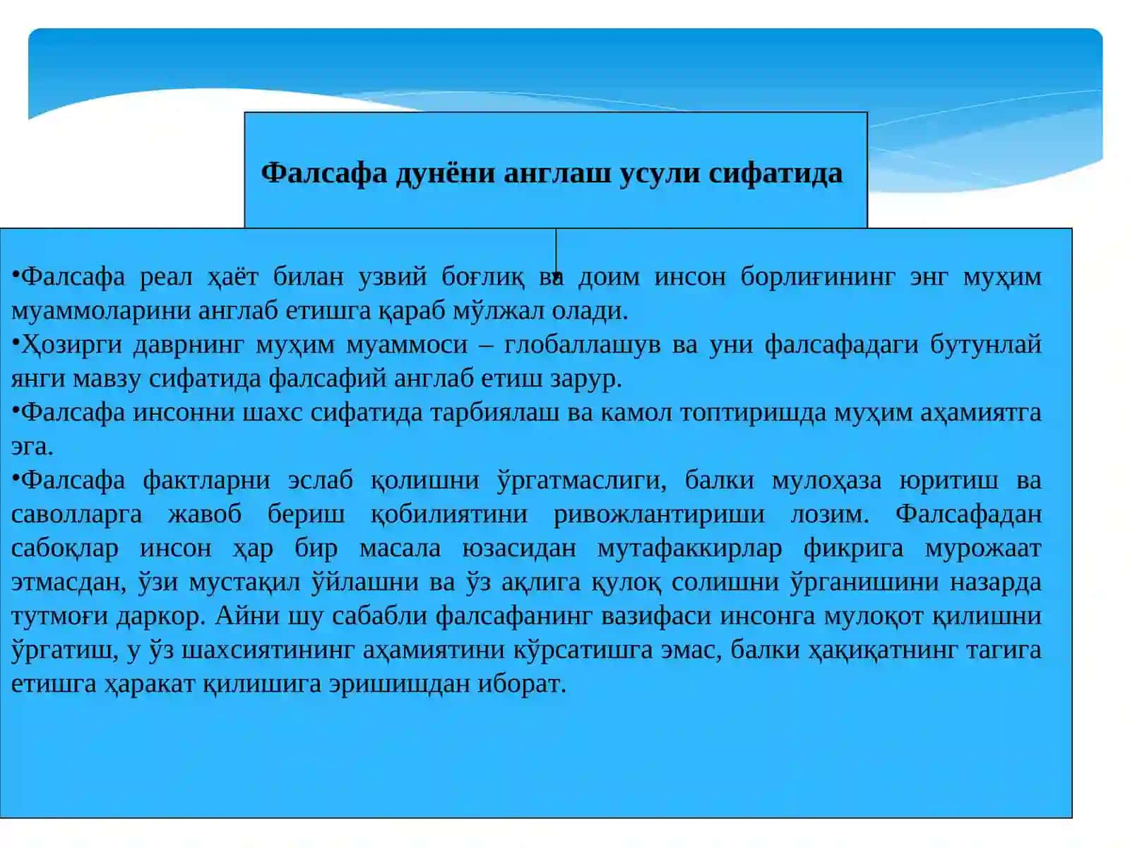 Фалсафанинг Предмети, Мақсади ва Вазифалари 3