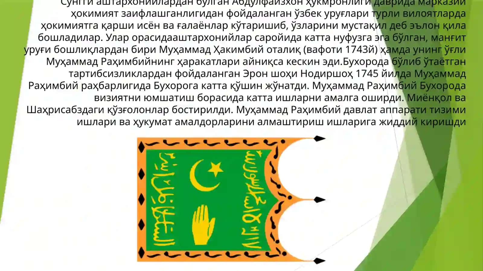 Узбекистон худудини хонликларга болиниб кетиши,унинг сабаблари ва окибатлари 3