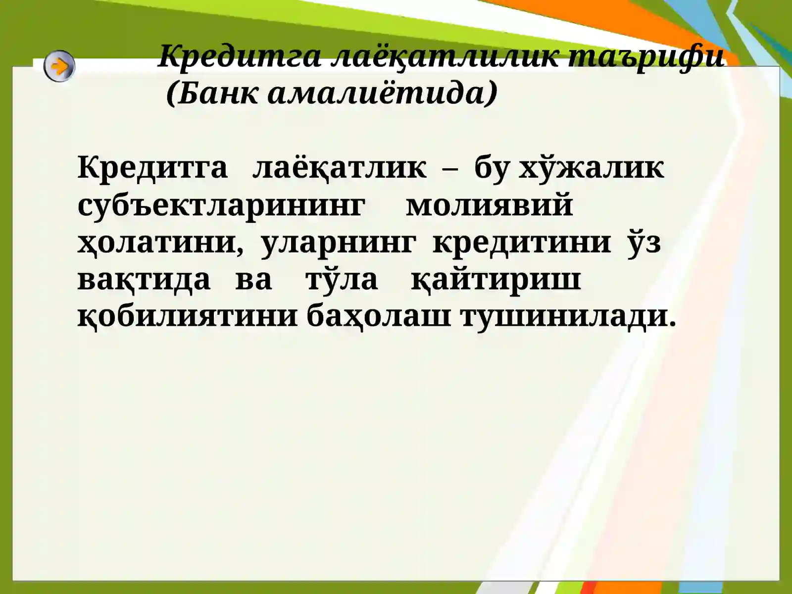 Kreditga layoqatlilik tahlili PPT | Bank va moliyaviy tahlil prezentatsiya 3