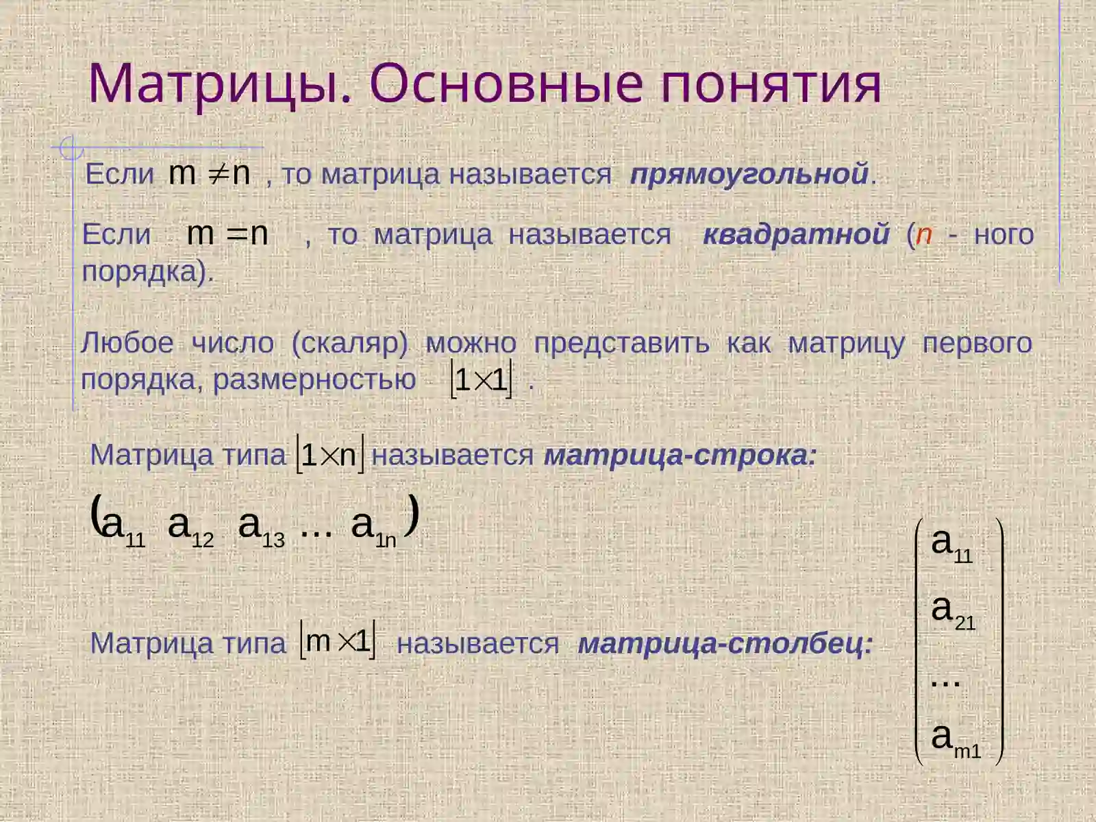 Линейная алгебра 3