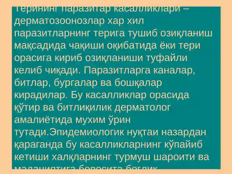 Терининг паразитар касалликлари 3