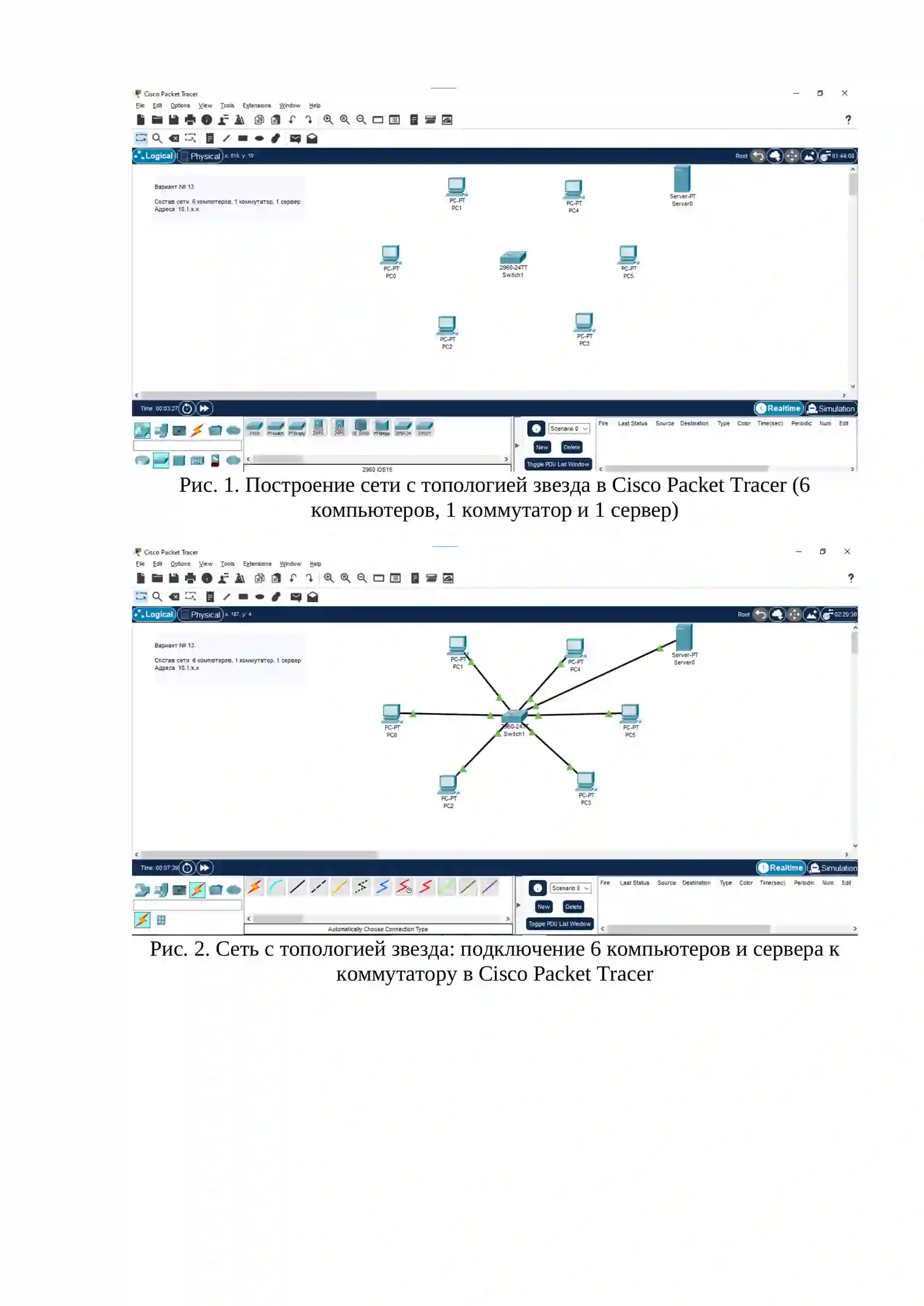 Практическая работа 3
