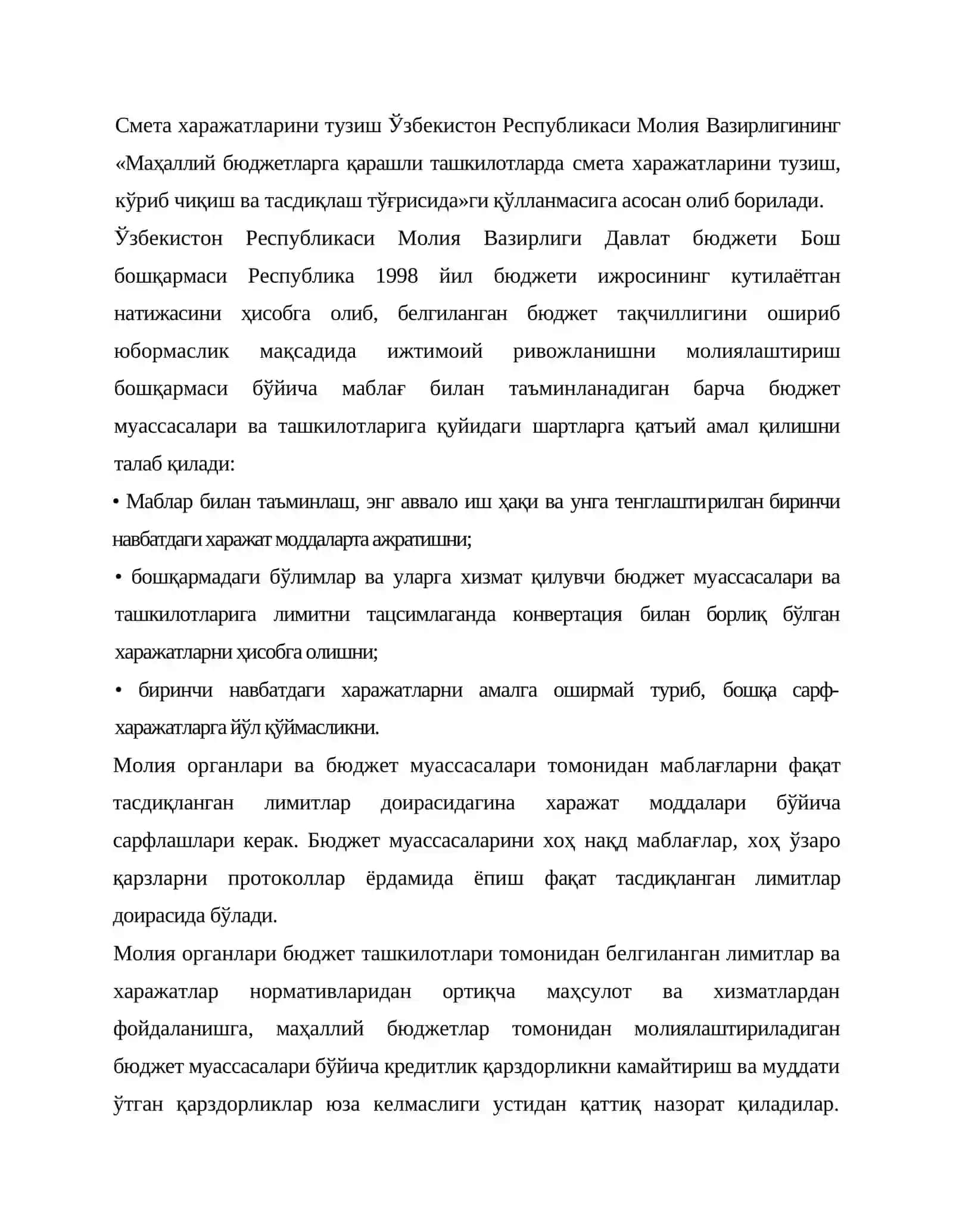 Ижтимоий ривожланишни молиялаштиришнинг ҳуқуқий асослари 3
