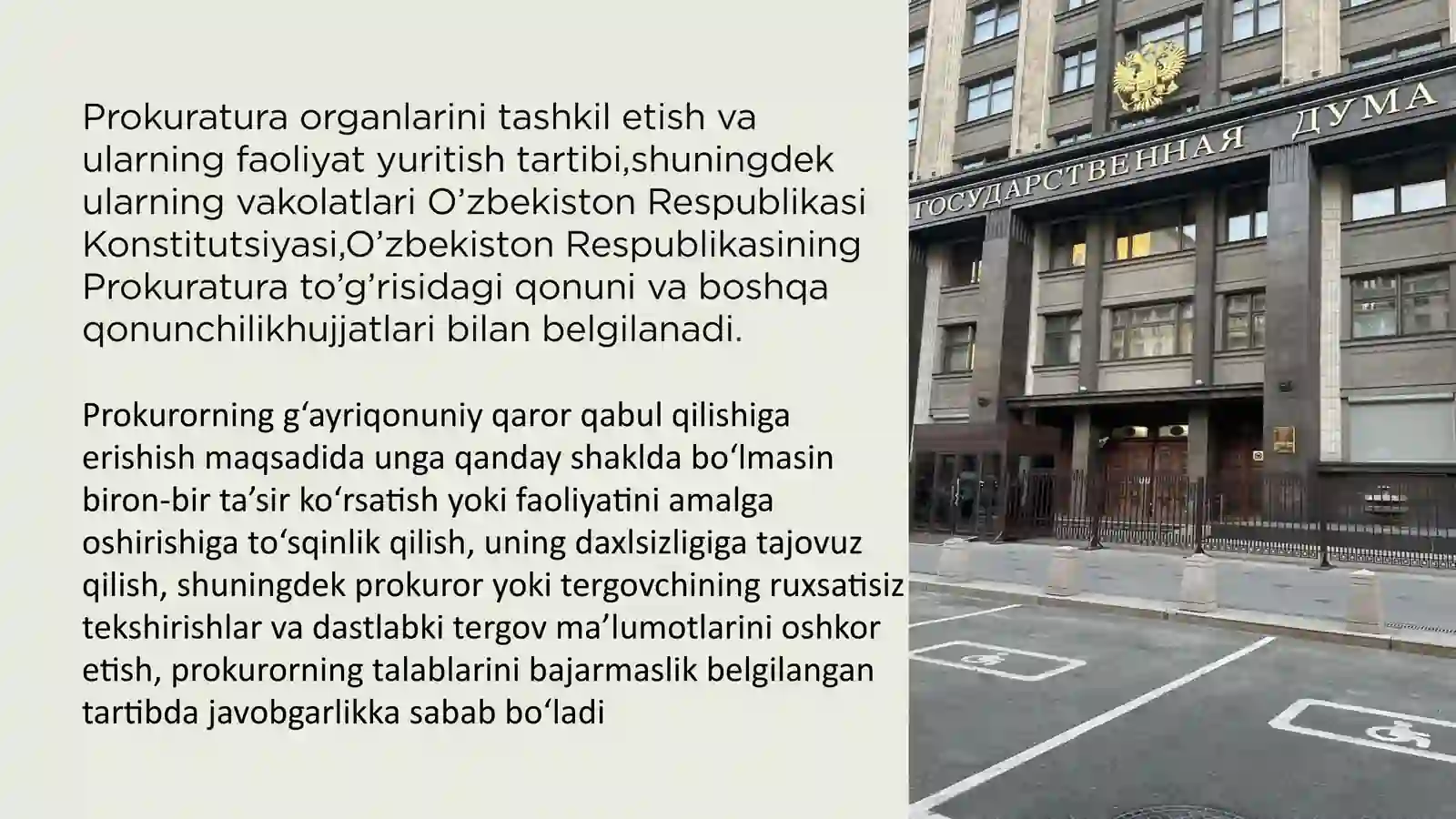 Prokuratura va prokurorlarning huquqiy maqomi hamda ular tomonidan qabul qilinadigan hujjatlarning o‘ziga xos jihatlarini konstitutsiyaviy qonunchilik hujjatlari 3