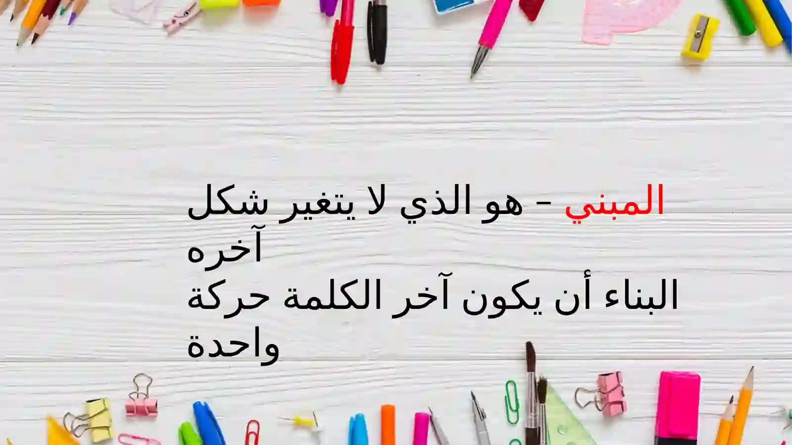PPT Arab tilida nahv ilmi mabniy 3