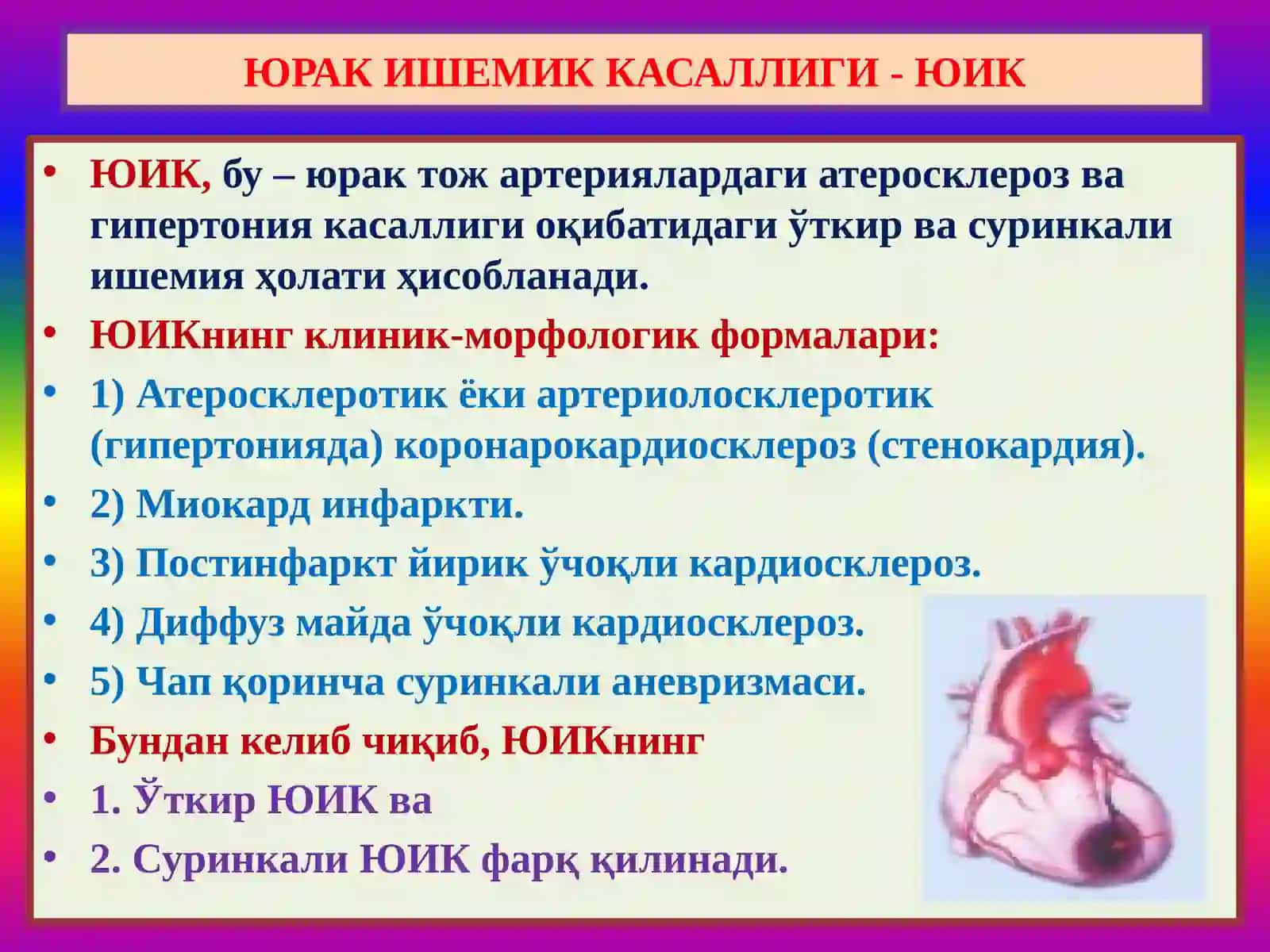 ТОШКЕНТ ТИББИЁТ АКАДЕМИЯСИ ПАТОЛОГИК АНАТОМИЯ “Юрак ишемик касаллиги. Цереброваскуляр касаллик” 3