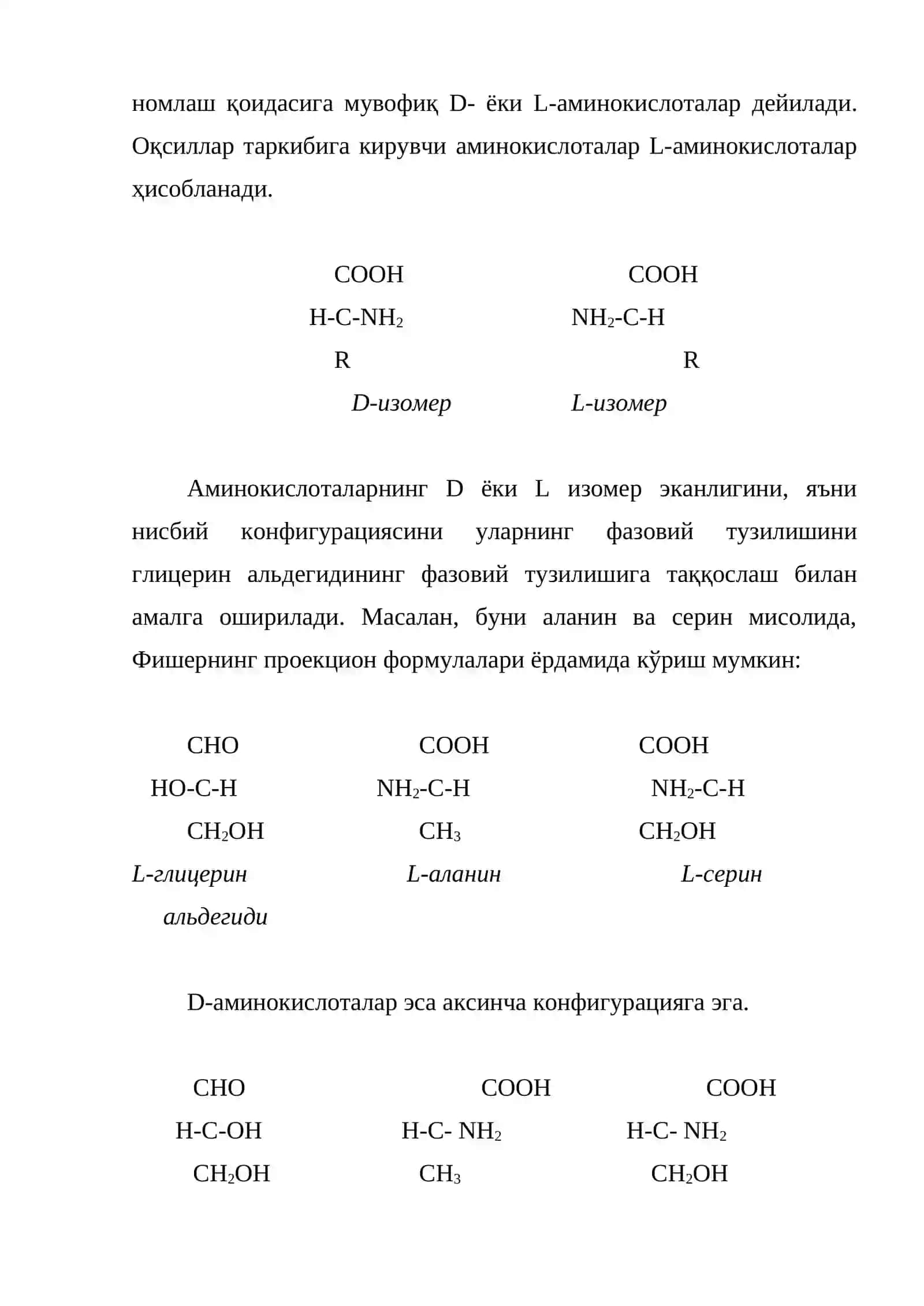 Оқсилларнинг иккиламчи структураси 3