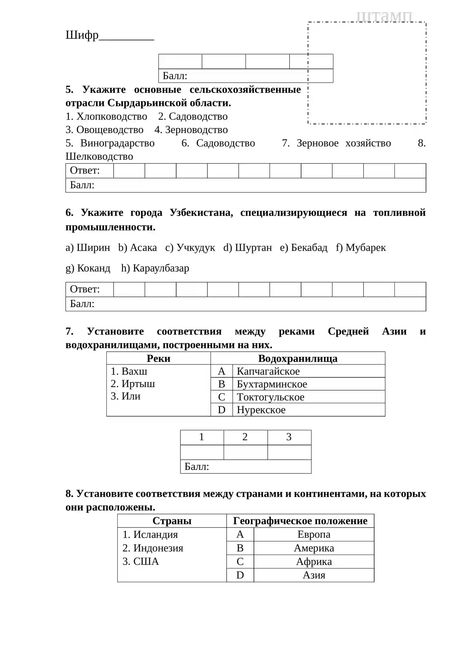 Письменная итоговая аттестационная работа 3