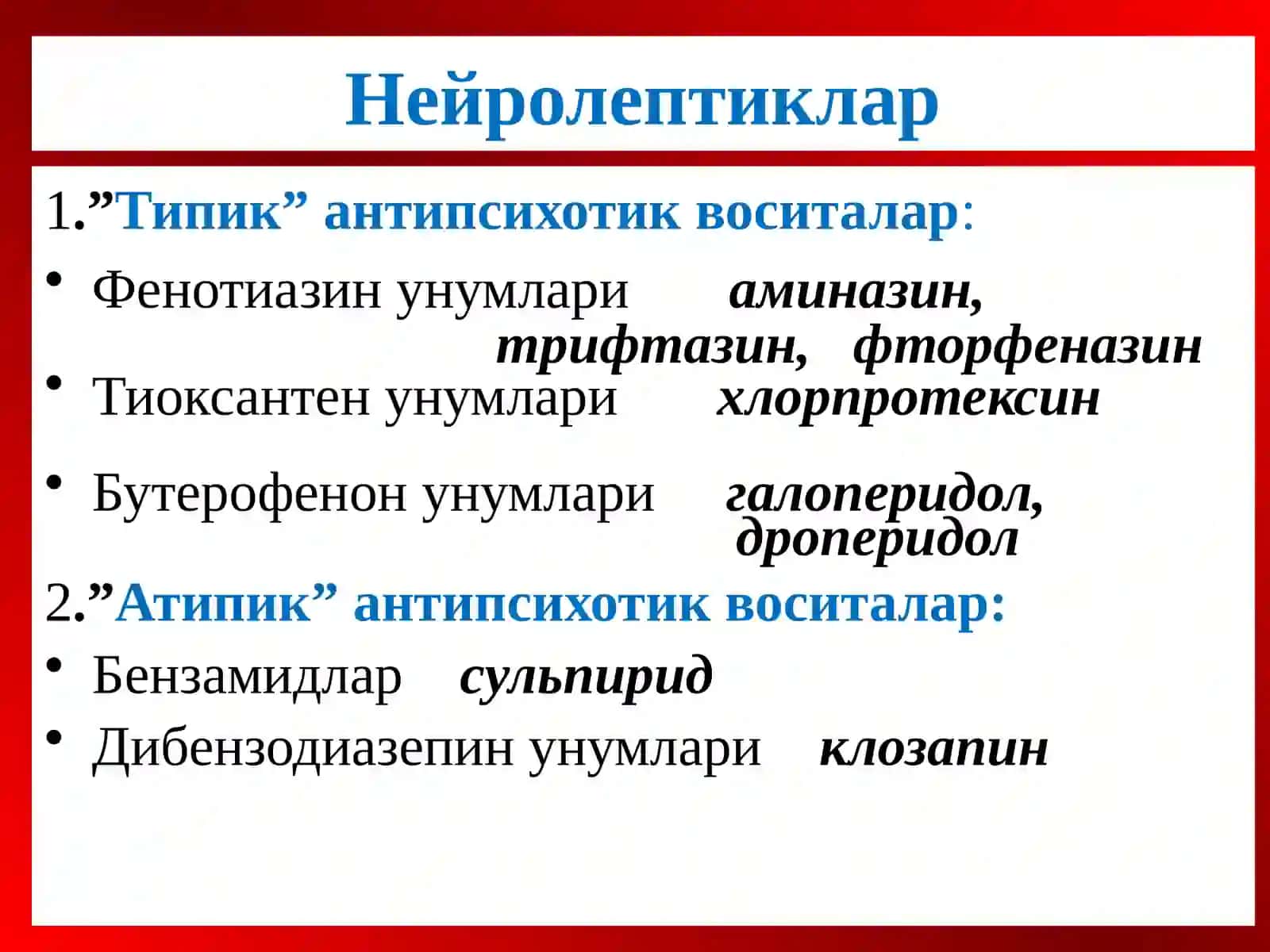 НЕЙРОЛЕПТИКЛАР 3