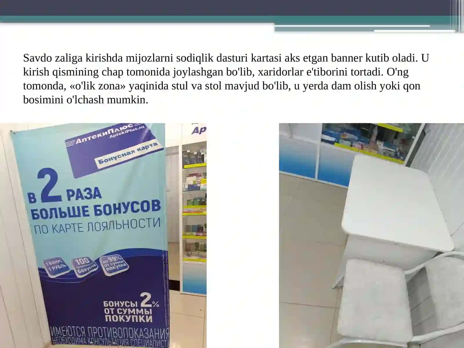 Dorixona savdosi va merchandaysing 3