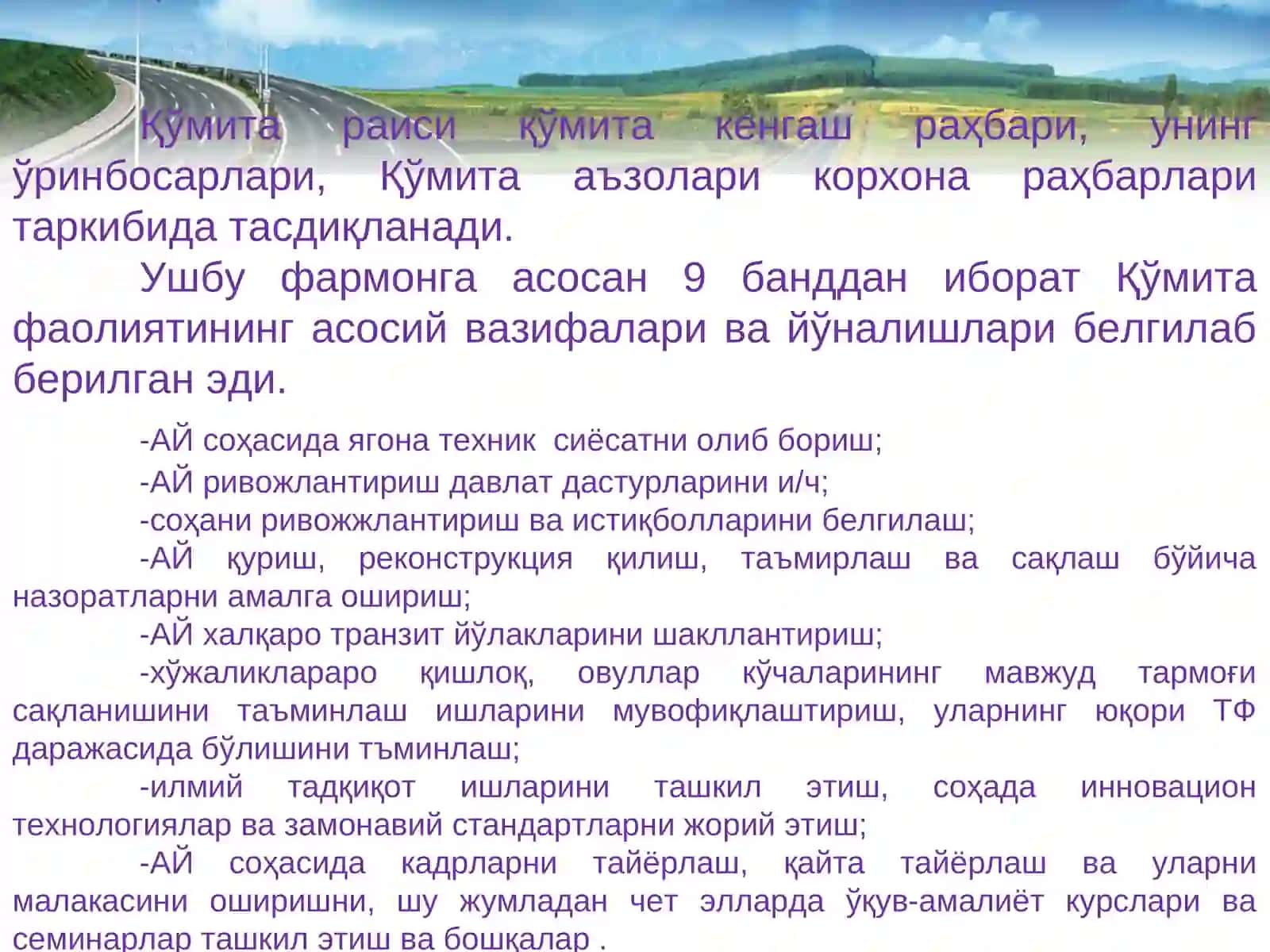 Автомобиль йўлларини эксплуатация қилиш ва бошқаришни ташкил қилиш 3