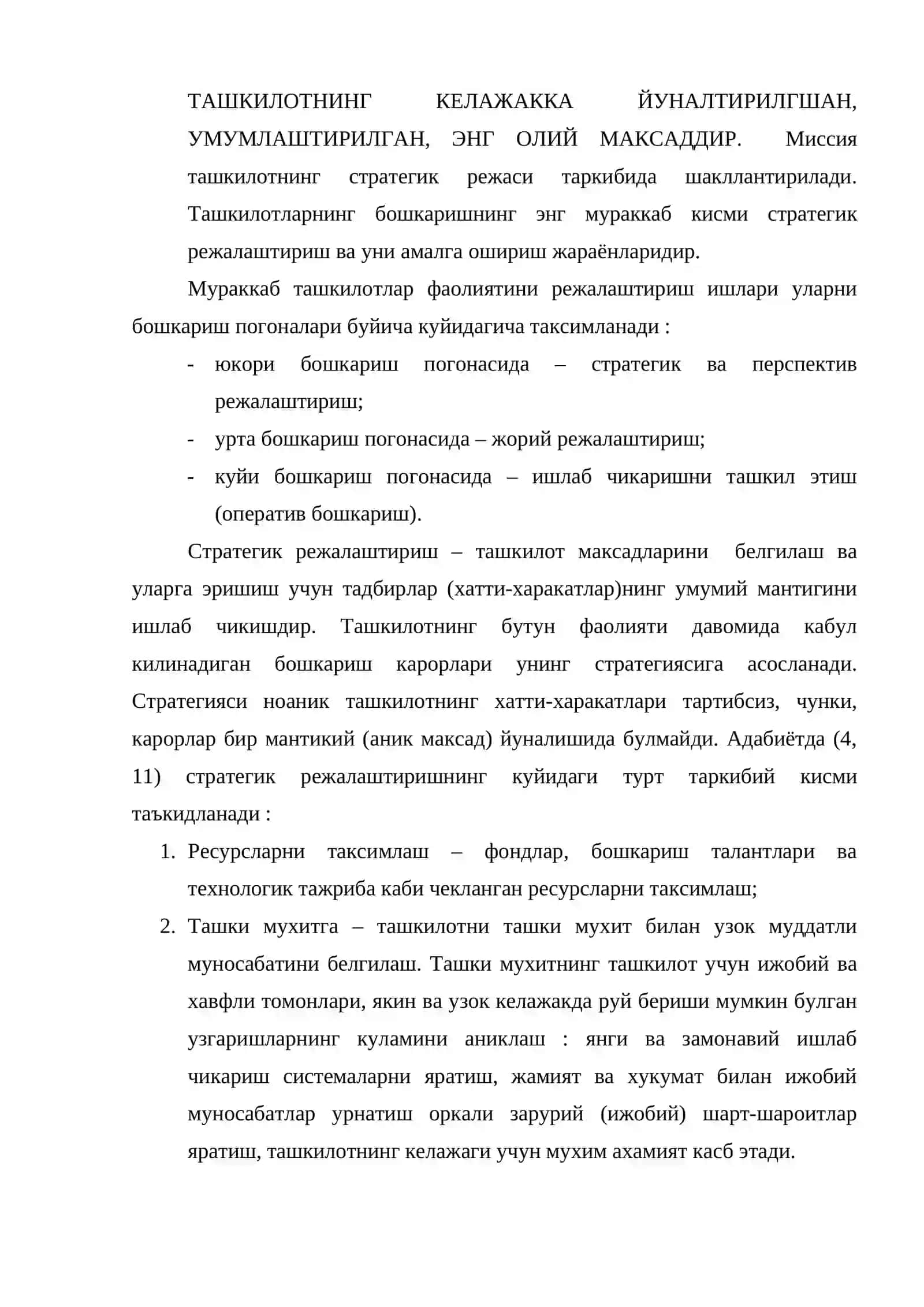 Бошкарув функциялари ва принциплари 3