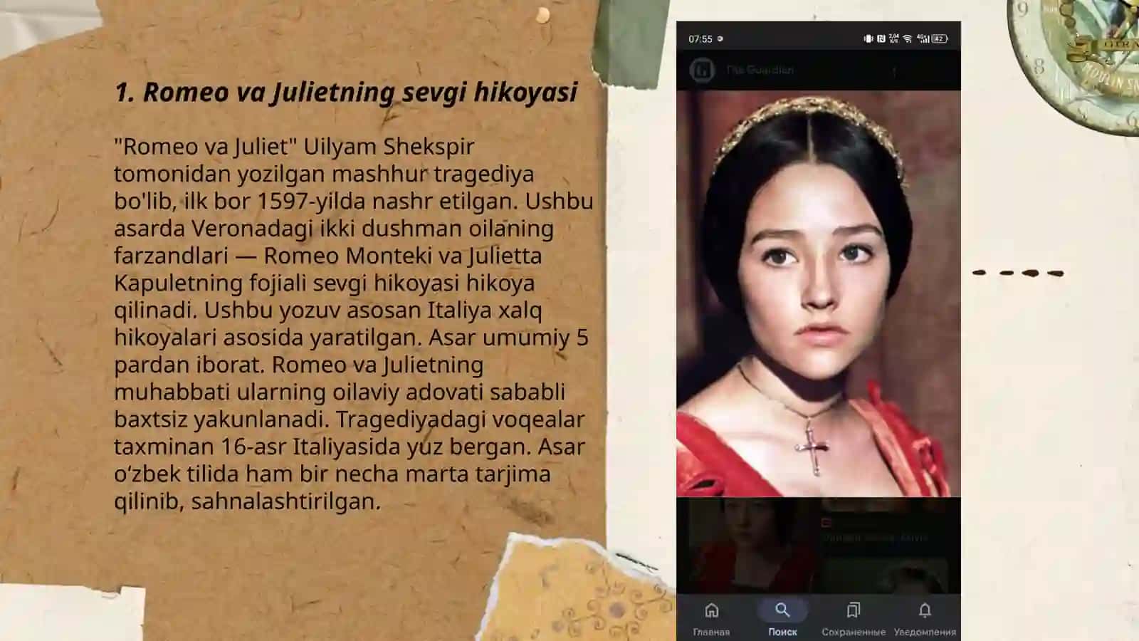 Romeo and Juliet 3