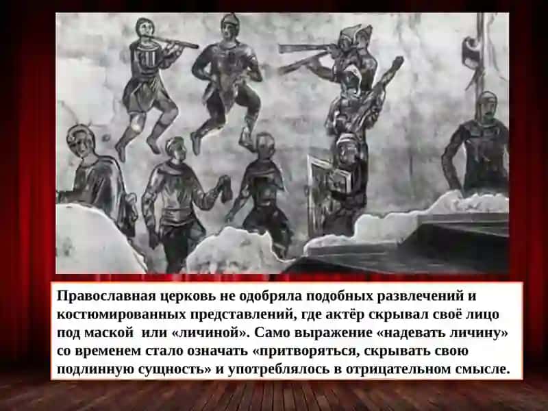 Народная драма. Определение народного театра. История народноготеатра 3