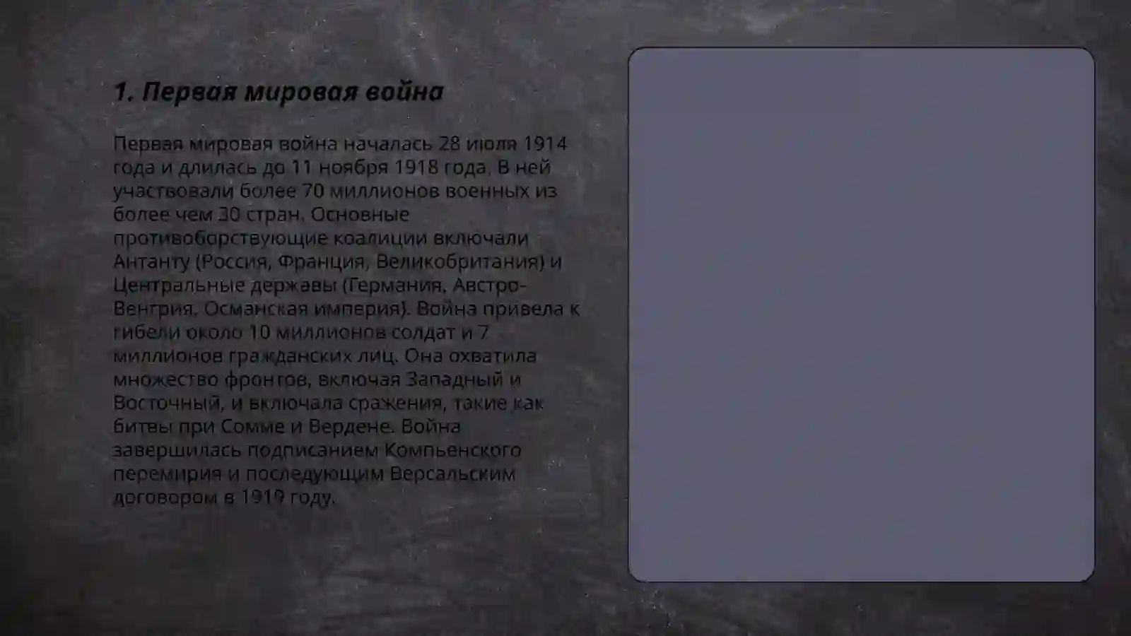 Течение 20 века 3