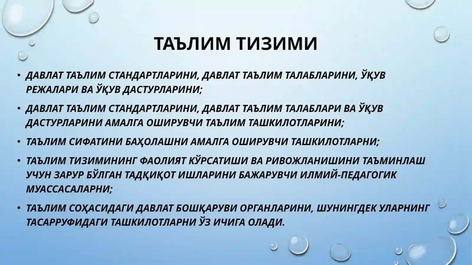 Таълим соҳасидаги асосий принциплар 3