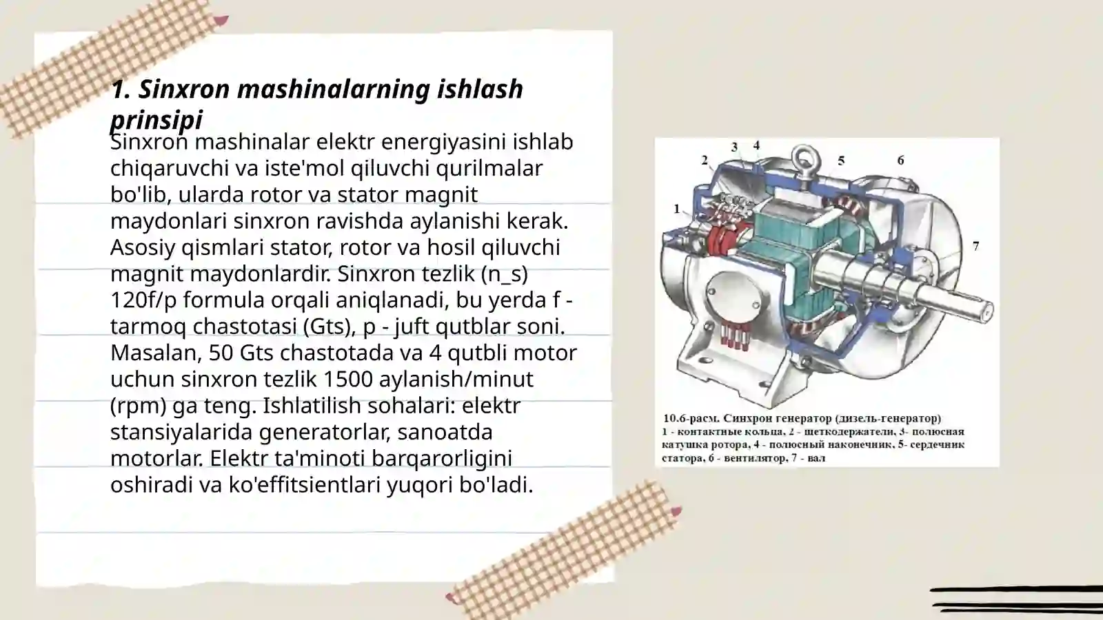 Sinxron mashinalar 3