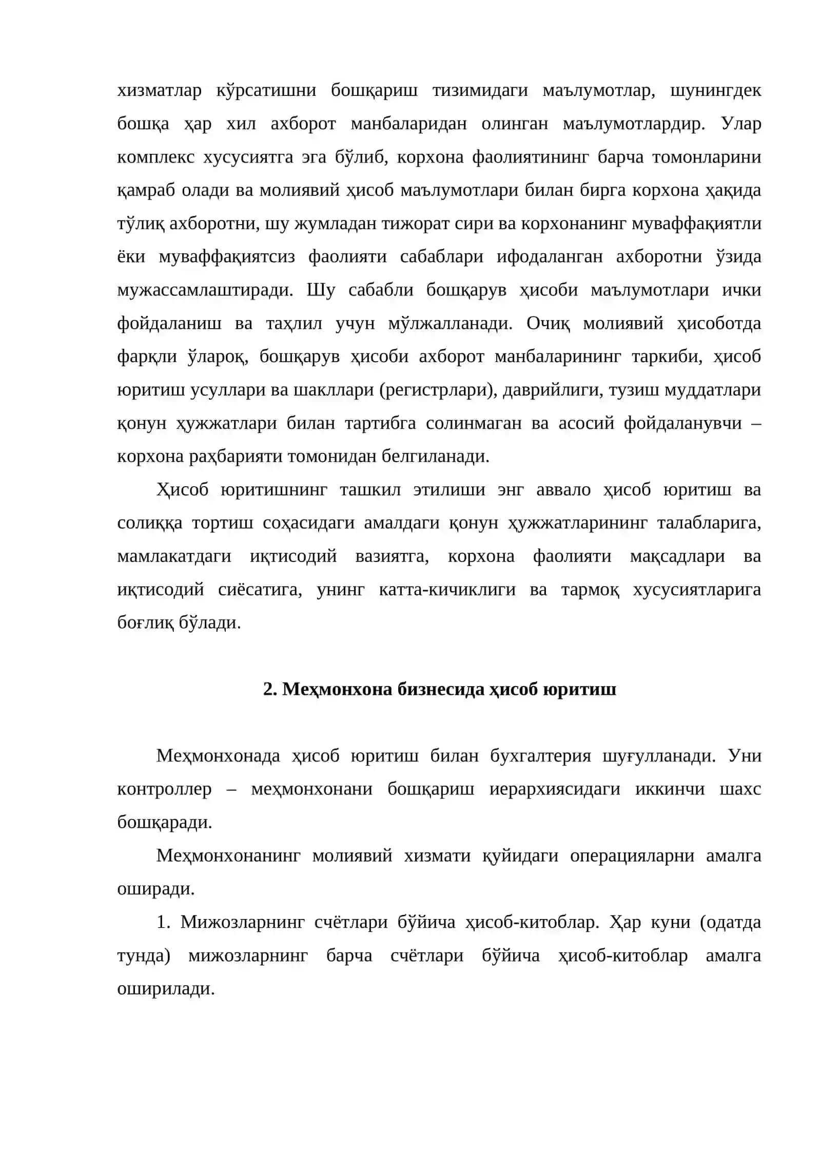 Меҳмонхона корхоналари томонидан бизнеснинг самарали ҳисоб юритиш сиёсати танланишининг иқтисодий жиҳатлари 3