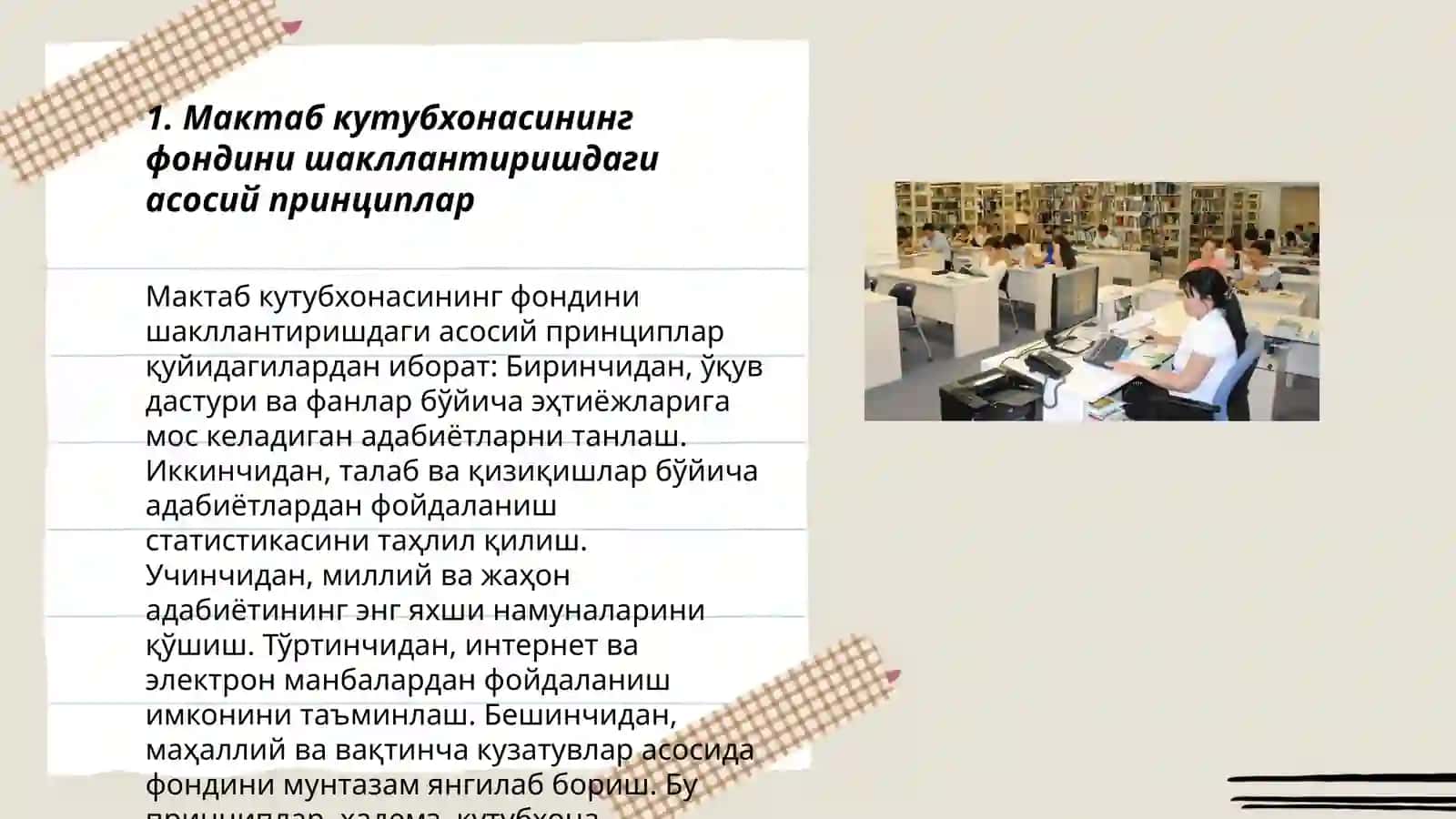 Мактаб кутубхона фондини шакллантириш 3