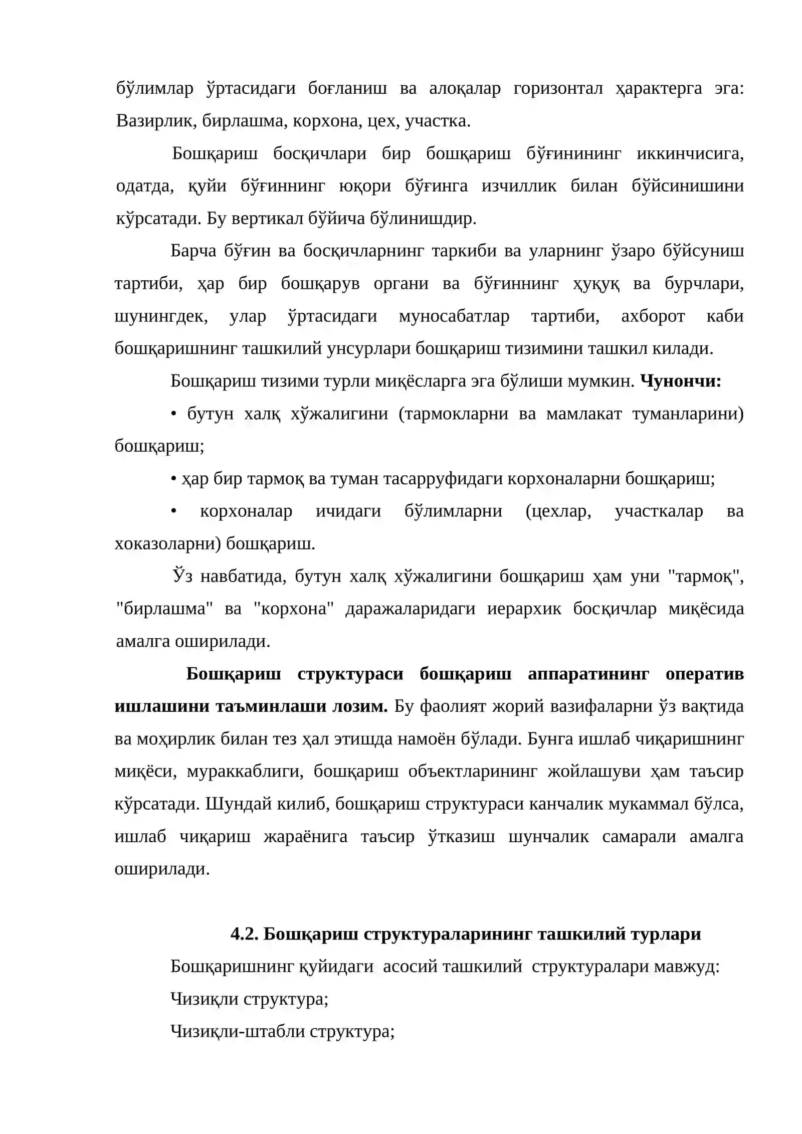 Бошқаришнинг ташкилий структуралари 3