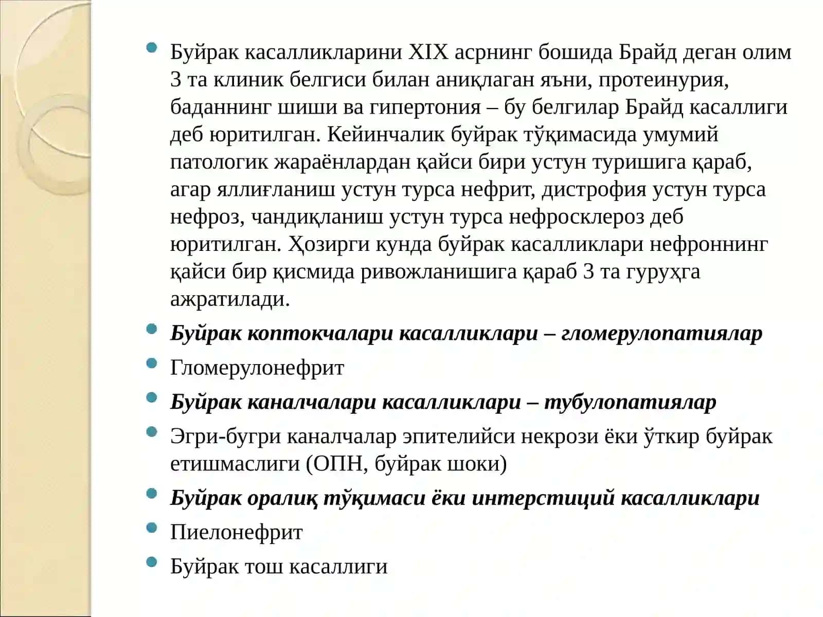 Буйрак Касалликлари, Уларнинг Патофизиологиясива Фармакотерапия Асослари 3