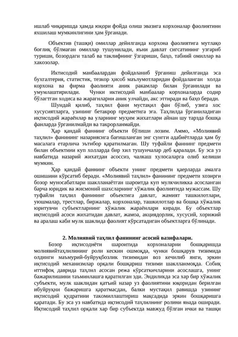 Молиявий таҳлил фанининг предмети ва вазифалари 3