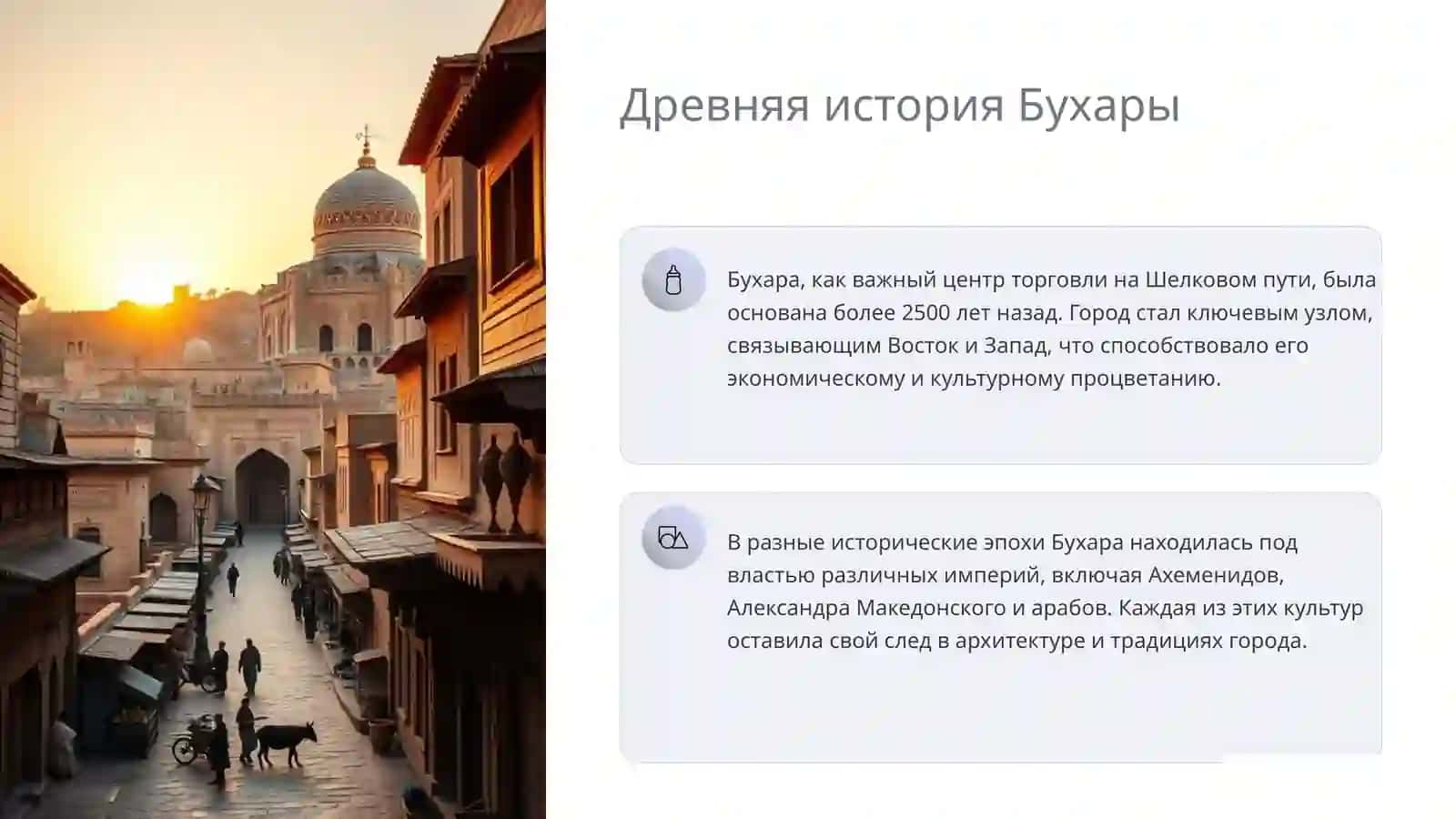 Бухара- жемчужина Востока 3