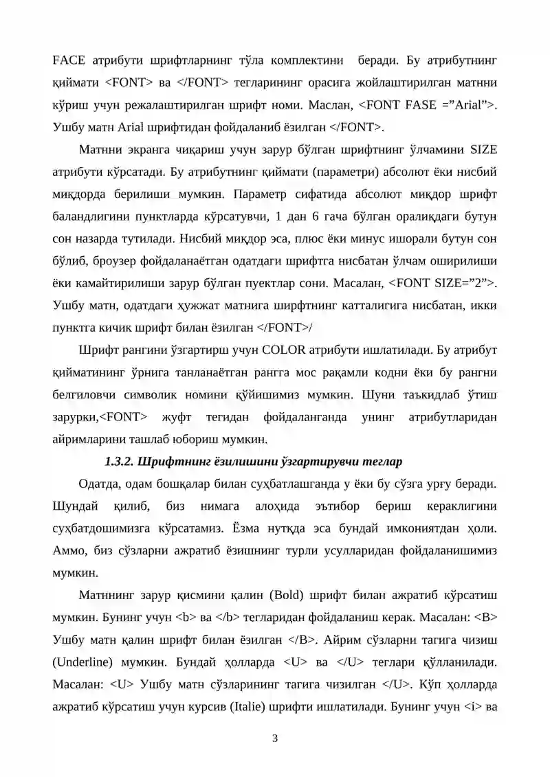 HTML тили 3