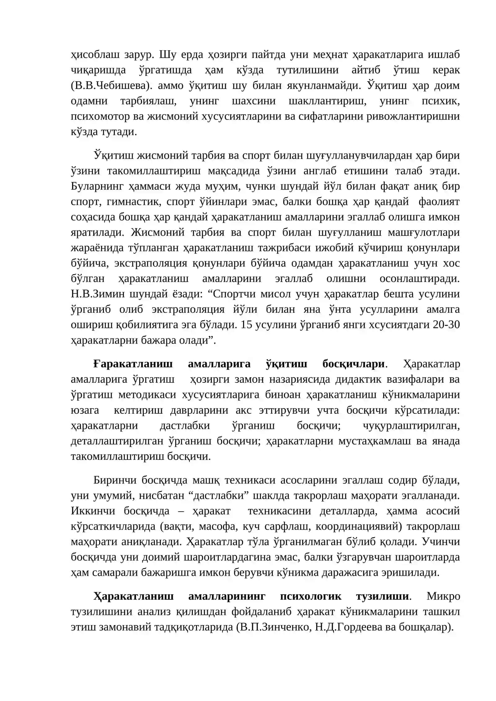 Таълим ва тарбиянинг психологик масалалари 3