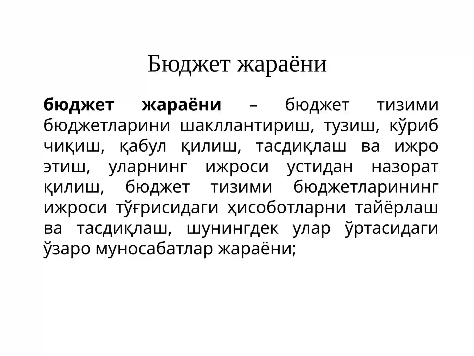 БЮДЖЕТЖАРАЁНИ 3