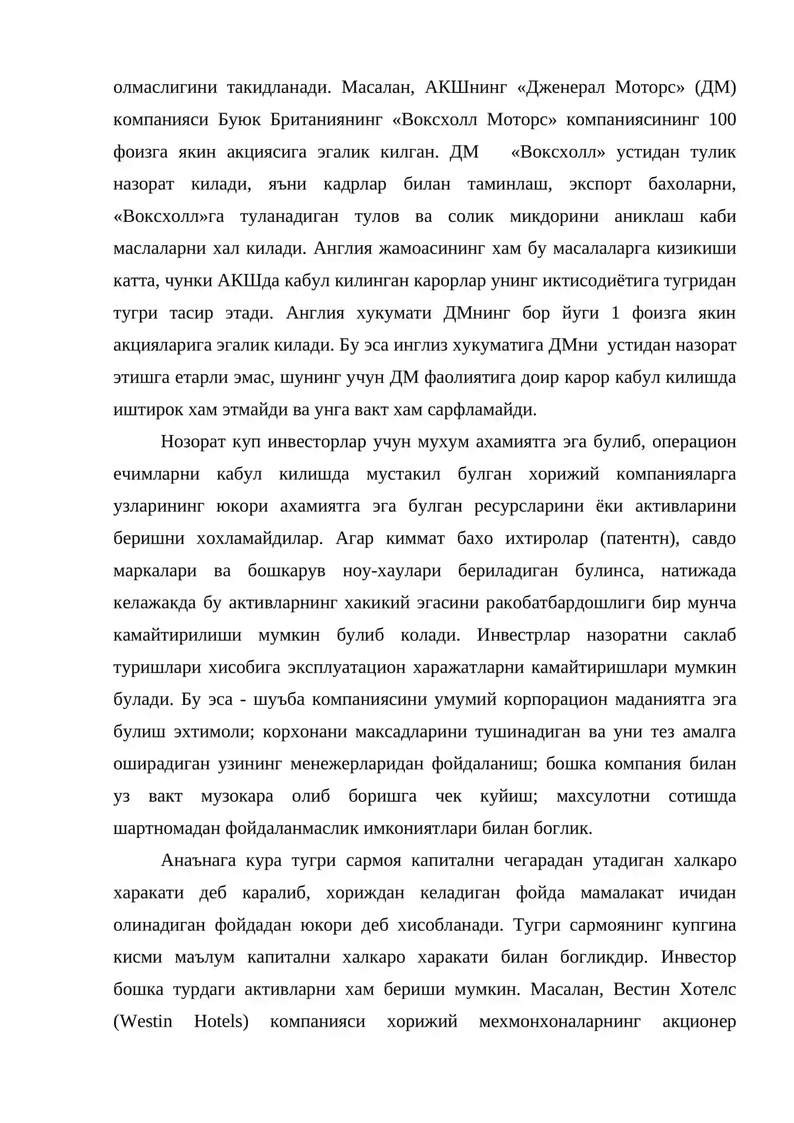 Хорижий тўғри сармоялар 3