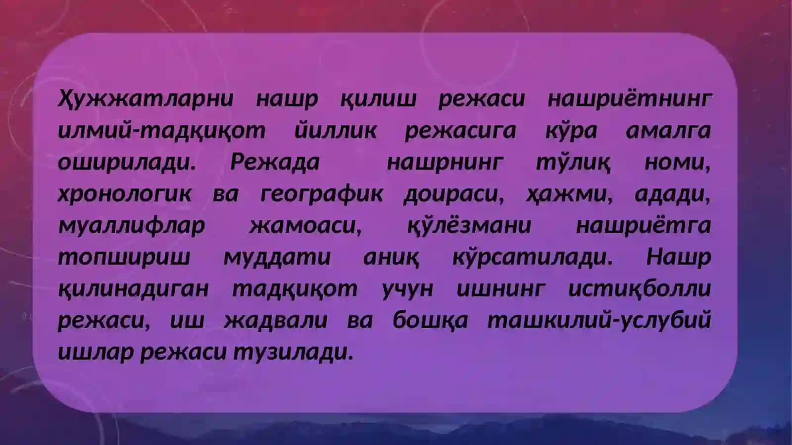НАШР МАВЗУСИ. МАНБА ВА АДАБИЁТЛАРНИ ЎРГАНИШ 3