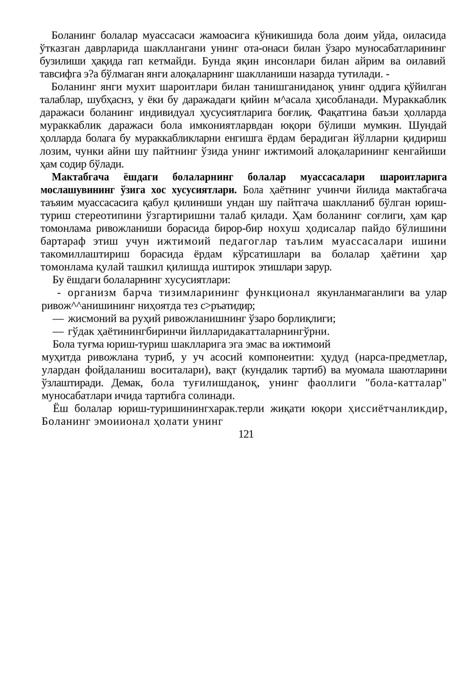 Ижтимоий-педагогик фаолият 3