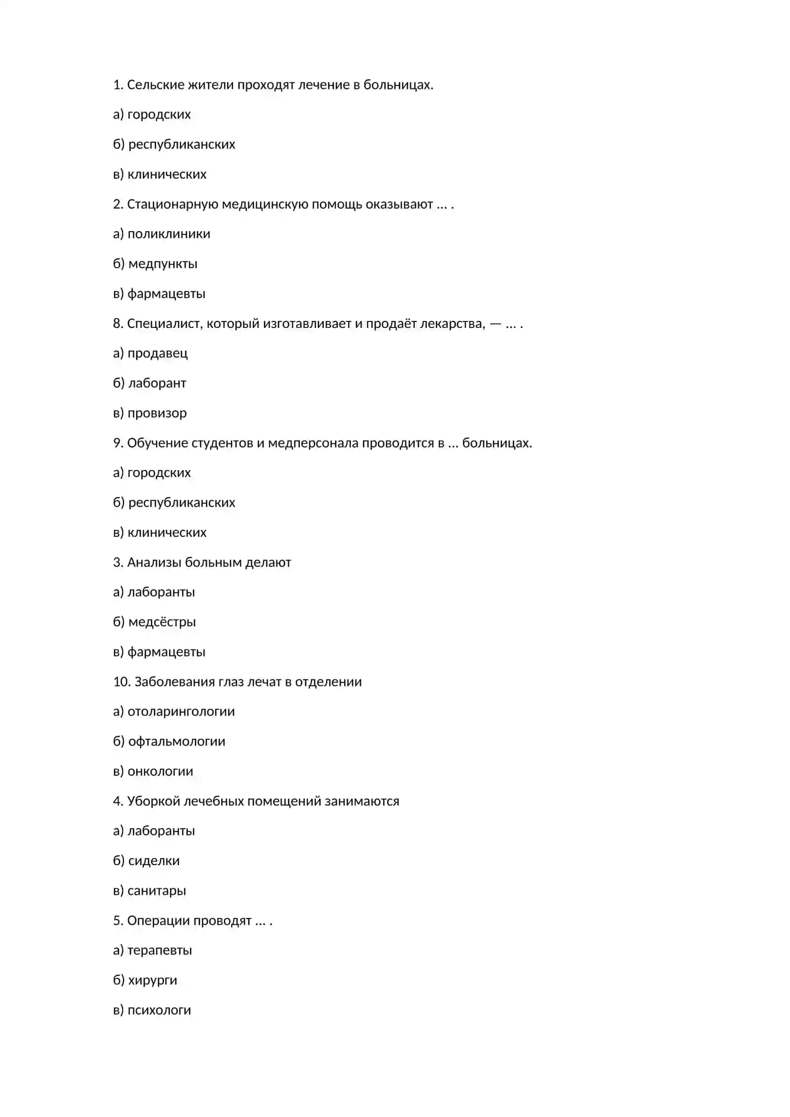 Врач, который консультирует при стрессах во время ЧС, — 3
