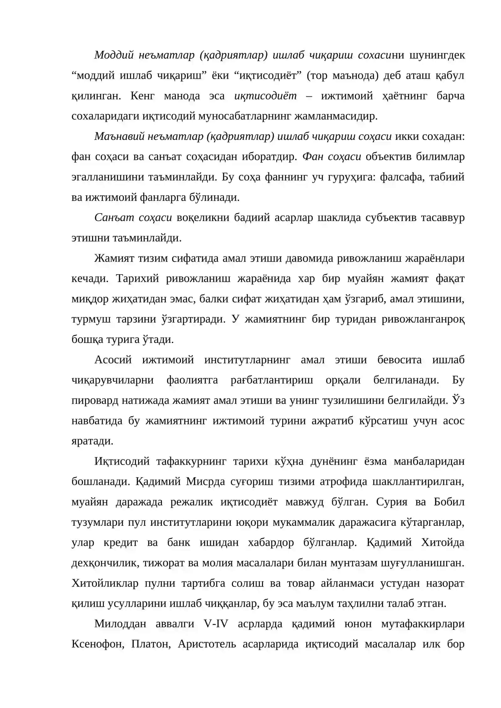 Инсон тараққиёти концепцияси ва унинг мезонлари 3