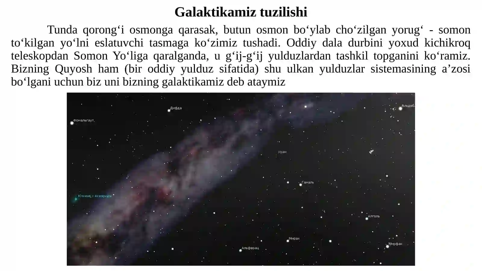 11-sinf Astronomiya dars ishlanma. Galaktikamizning tuzilishi, tarkibi va aylanishi 3