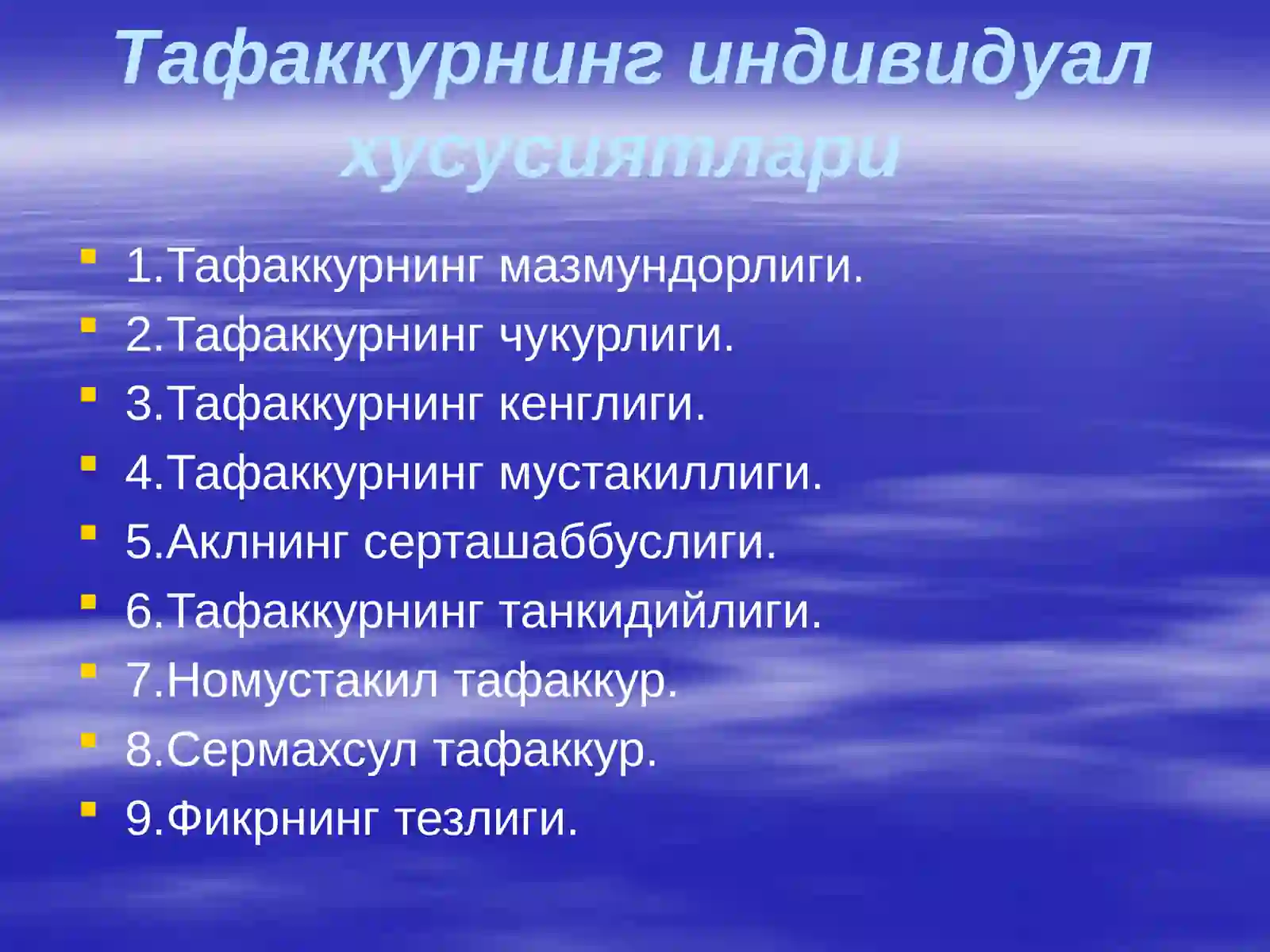 Тафаккур 3