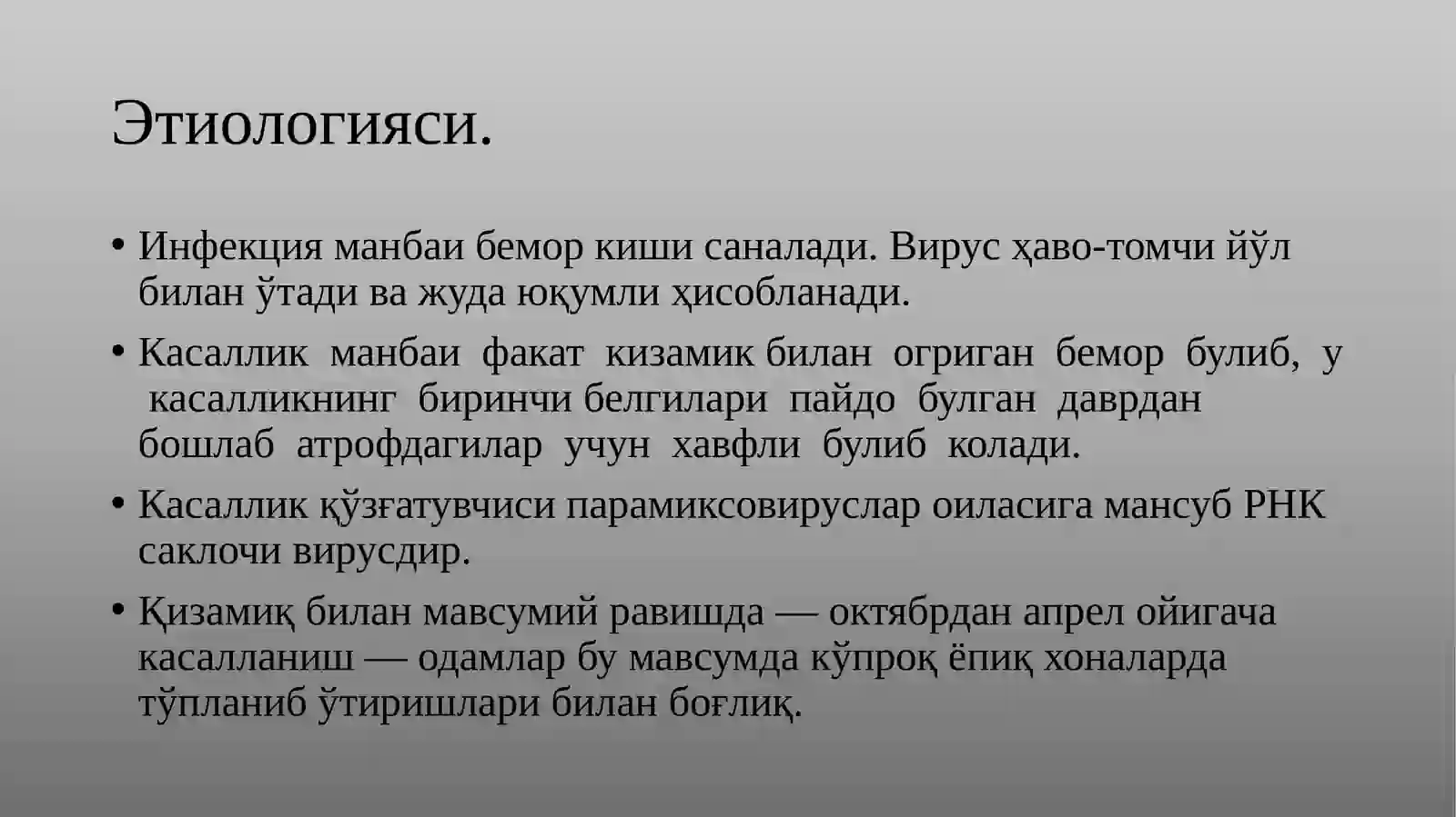 Қизамиқ (MORBILLI) 3