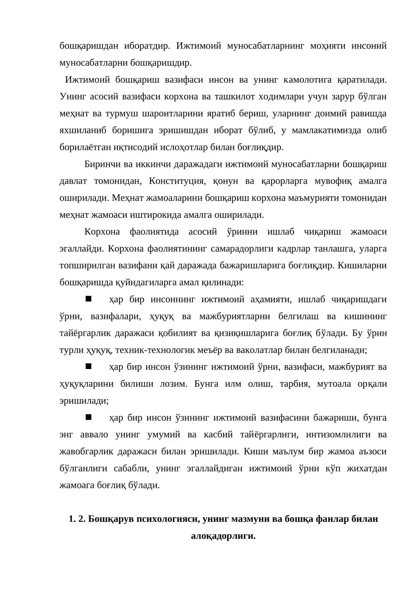 Бошқарув социологияси ва психологияси фанининг предмети, мазмуни ва вазифаси 3