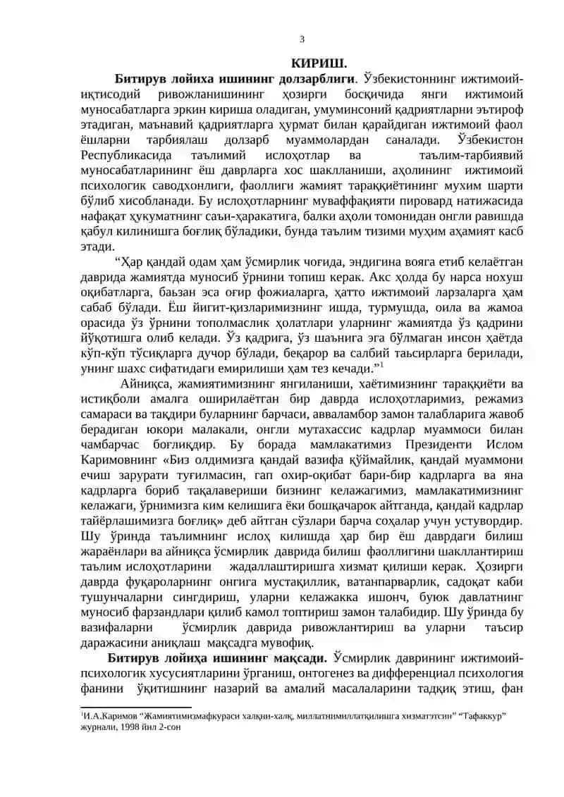 Ўсмирлик даври  мавзуси бўйича маъруза матни ва дарс ишланмаси 3