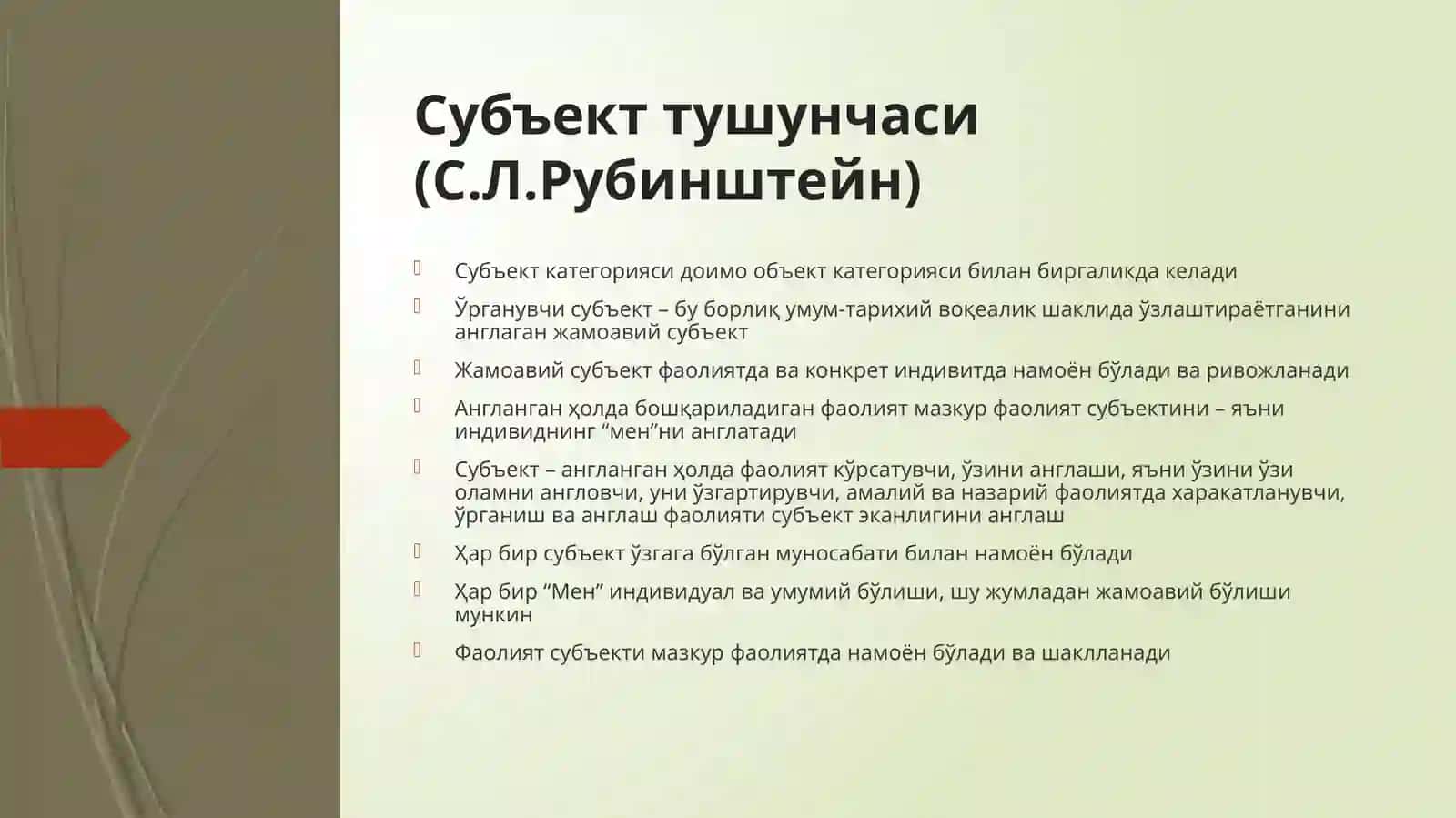 Таълим олиш қобилияти ўқув фаолияти субъектларининг характеристикаси сифатида 3