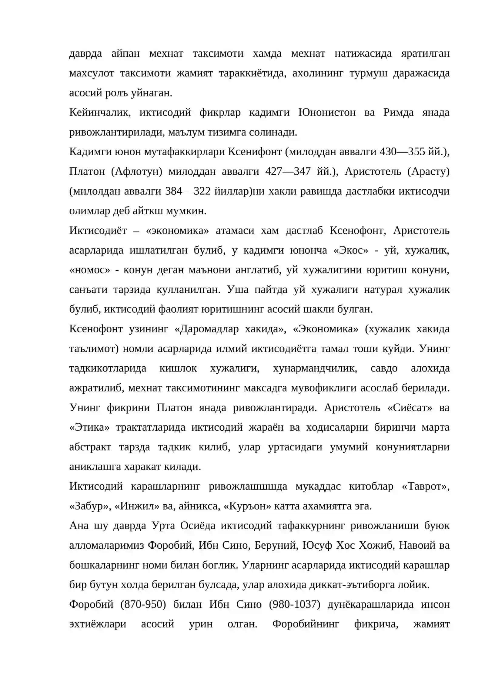 Иктисодиёт назарияси фанининг 3