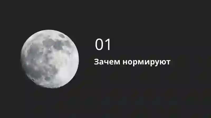 Свет и тепло, гигиенические нормы 3