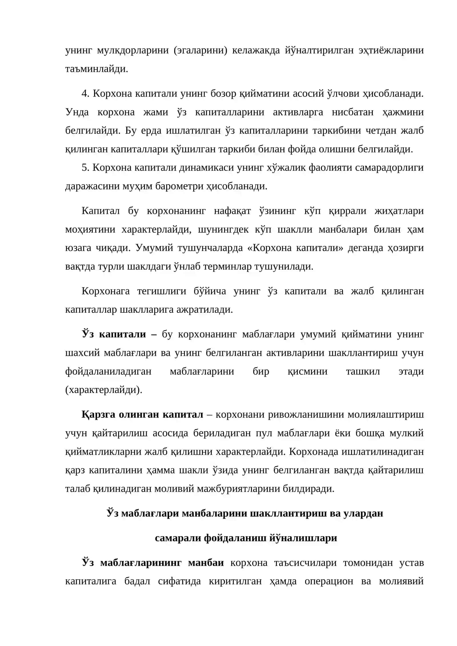Корхона капиталини иқтисодий моҳияти ва туркумланиши 3