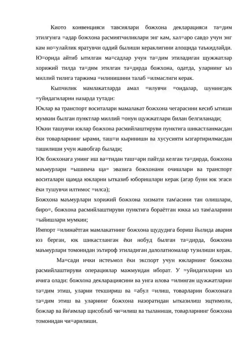 БОЖХОНА РАСМИЙЛАШТИРУВИ 3