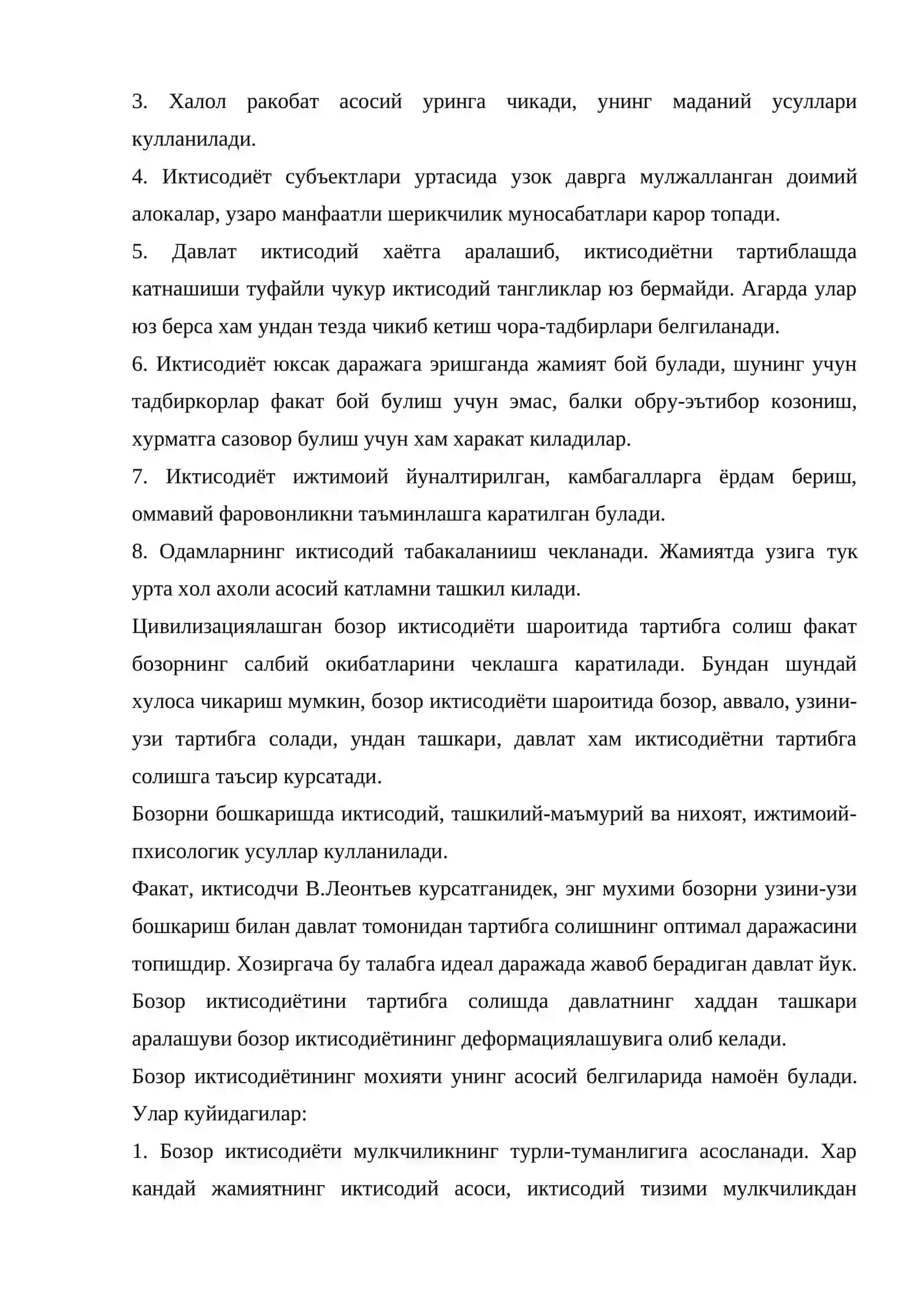 Бозор иктисодиётининг мохияти. узбекистоннинг бозор иктисодиётига утиш хусусиятлари 3
