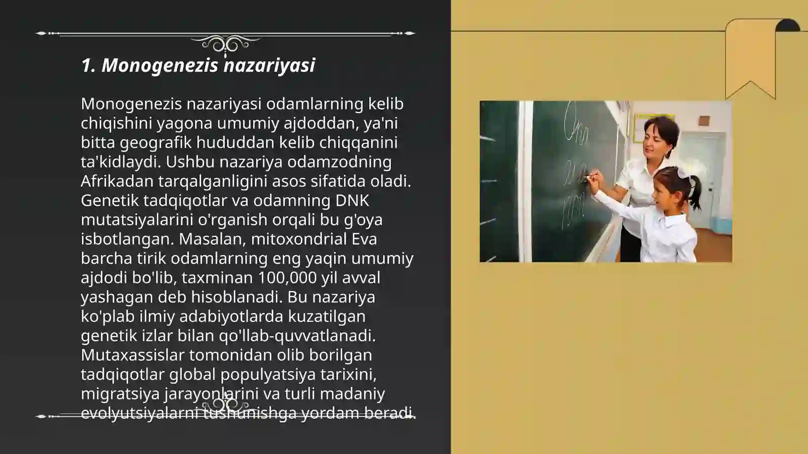 Monogenezis nazariyasi 3