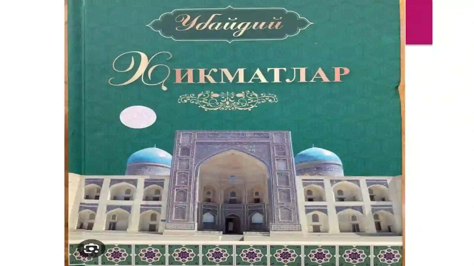 Taʼlim muassasalari rahbarining shaxsiy sifatlari 3
