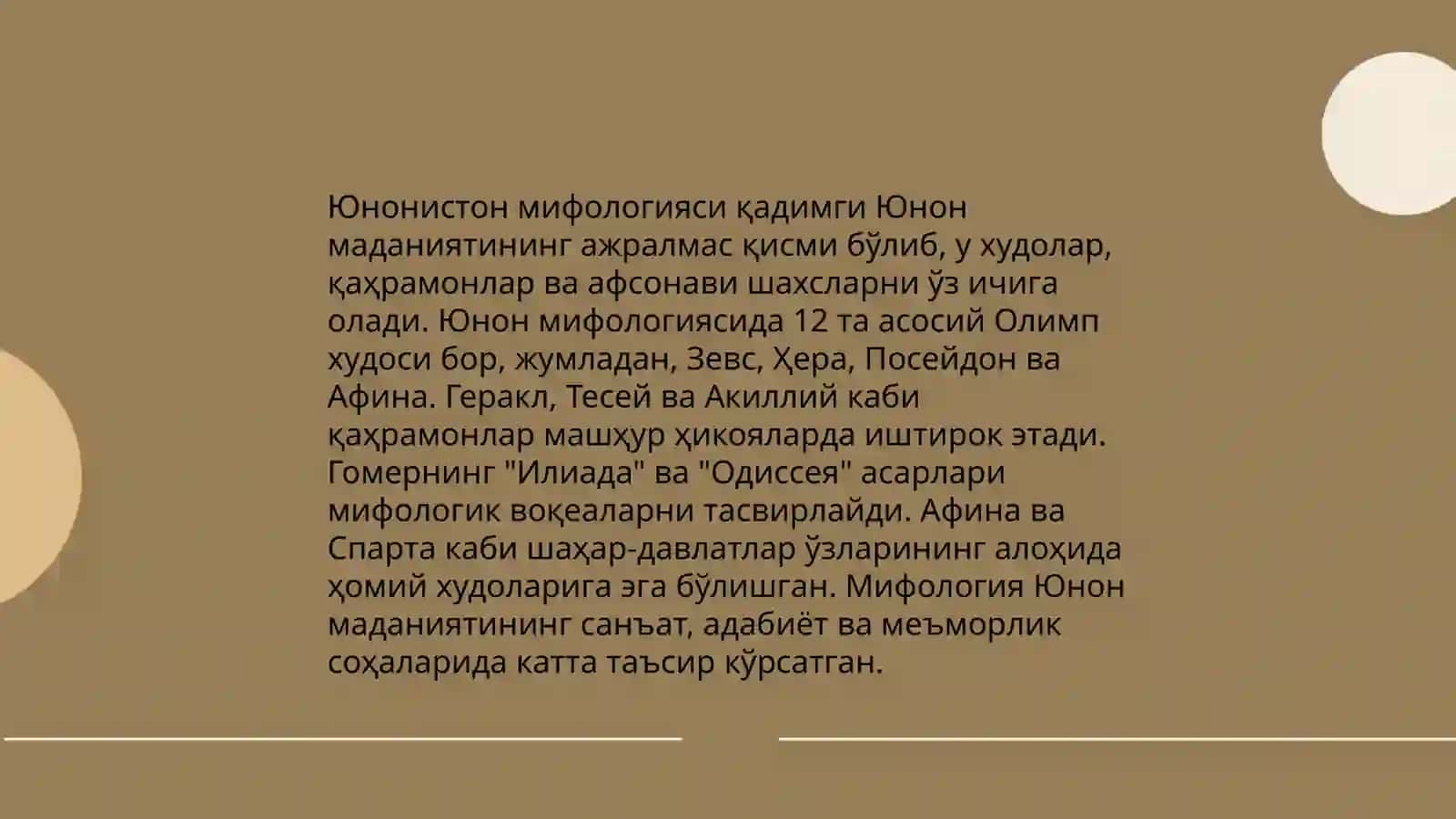 Юнонистон мифологияси 3